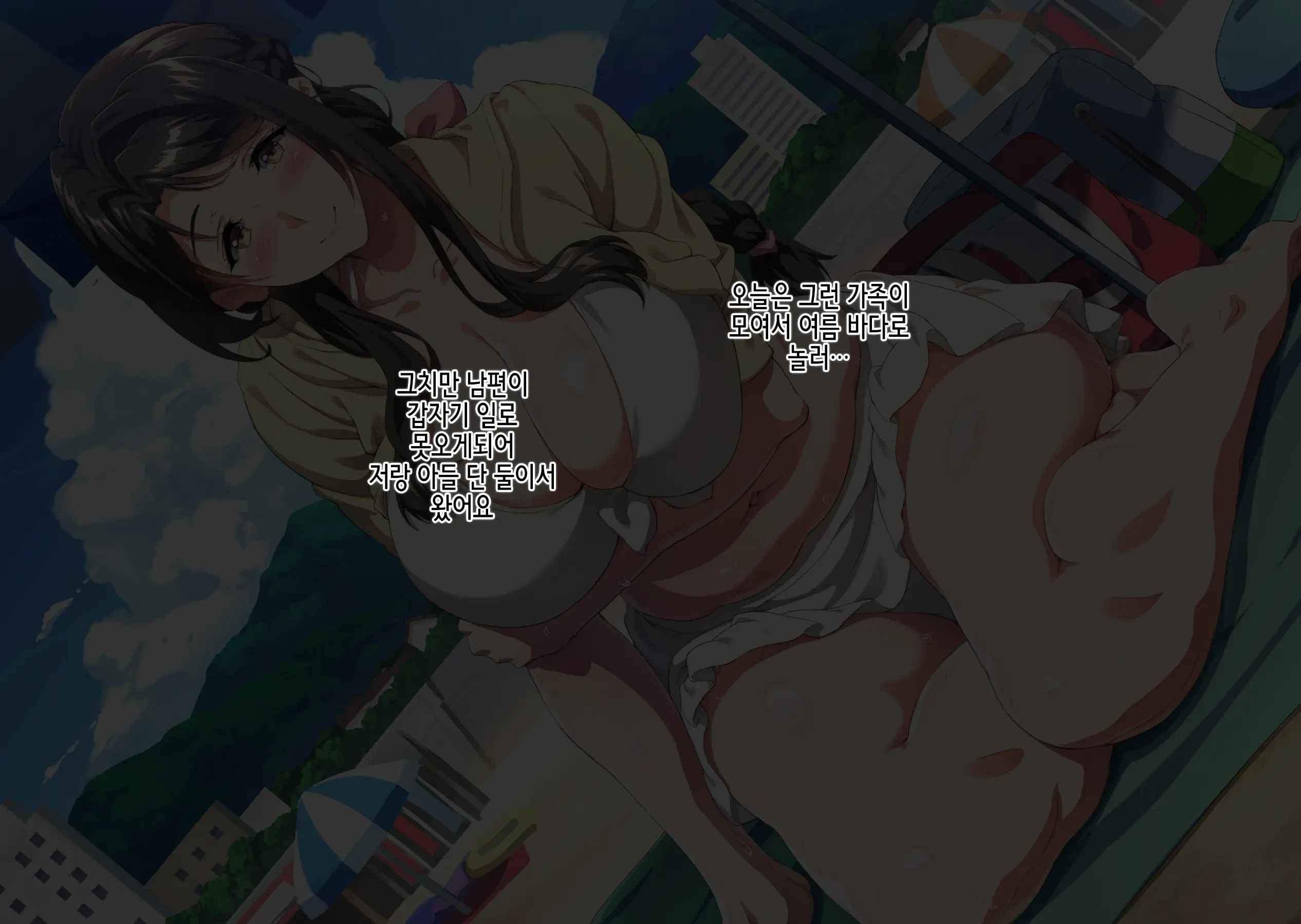 Natsu No Umi No Kazoku Ryokou De Nanpa Sareta Hahaoya Ga Haramiochi Suru Made | 여름의 가족 바다여행에서 헌팅당한 모친이 임신타락 할 때까지